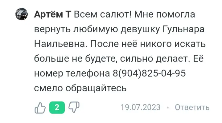 Гульнара Наильевна