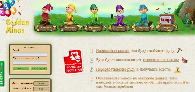 Игра Golden Mines