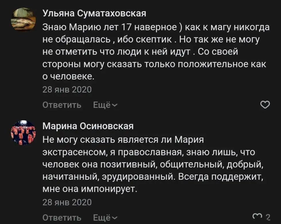 Мария Любомирова из Вологды