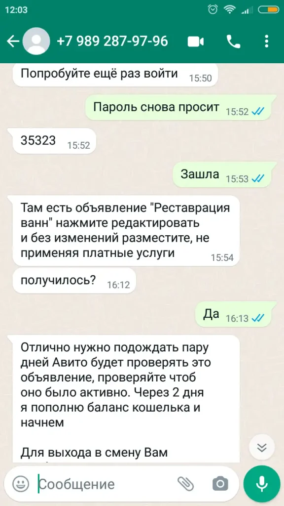 avito-podrabotka