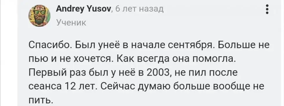 Целитель Татьяна Григорьевна Довженк