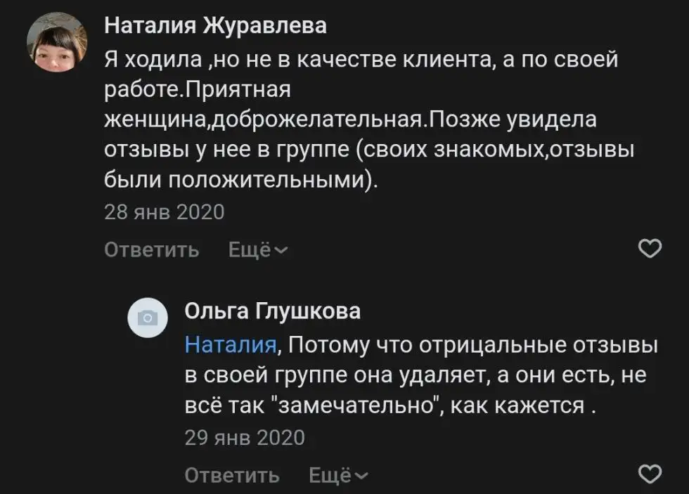 Мария Любомирова из Вологды