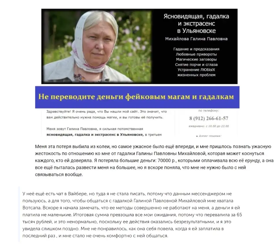 Савина Мария Петровна