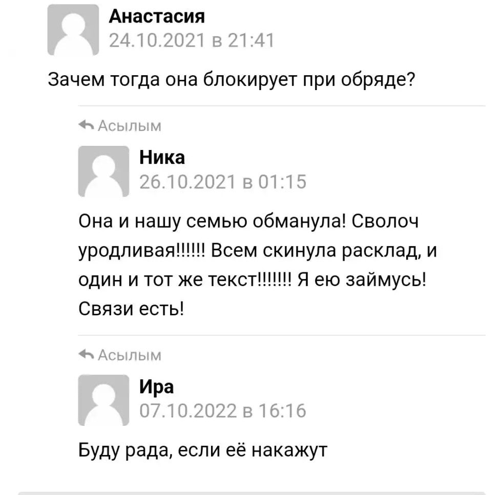 София Добровольская