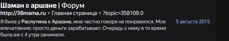 Отзывы и обзор на знаменитого