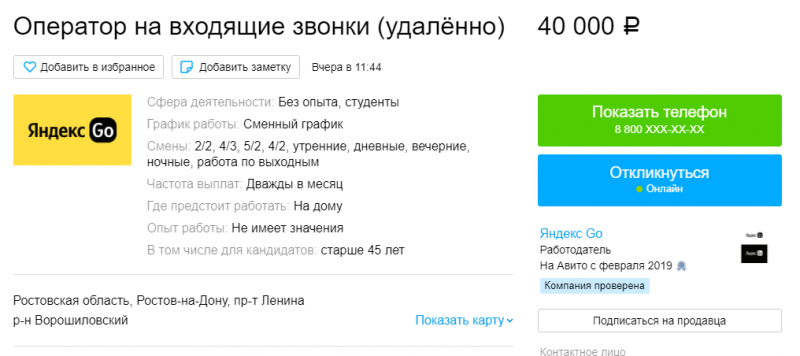 ЯНДЕКС GO