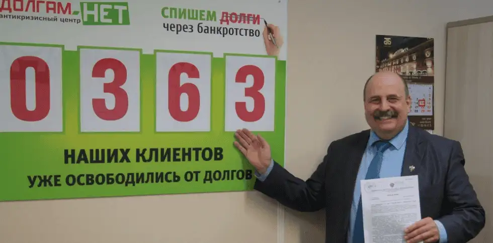 Долгам НЕТ!