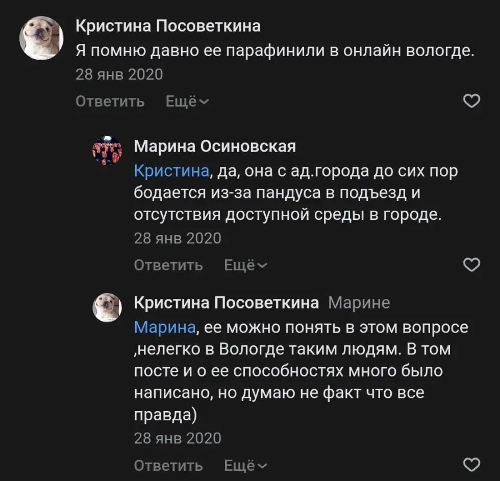 Мария Любомирова из Вологды