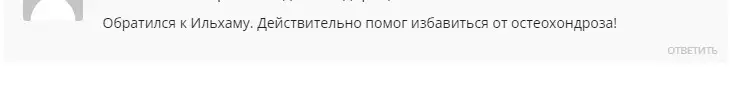 Ильхам Файзуллин