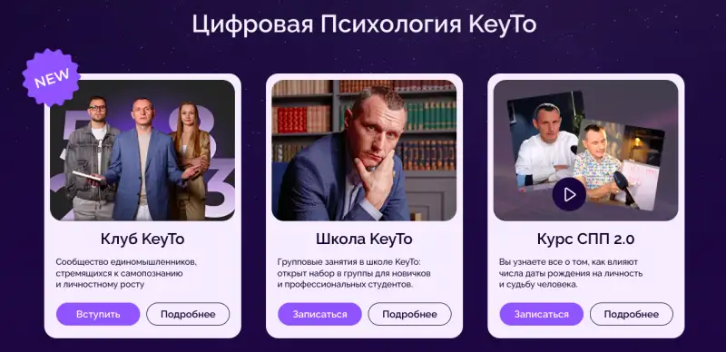 Нумеролог Алексей Капустин