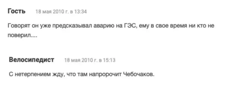 Чебочаков Валерий Николаевич