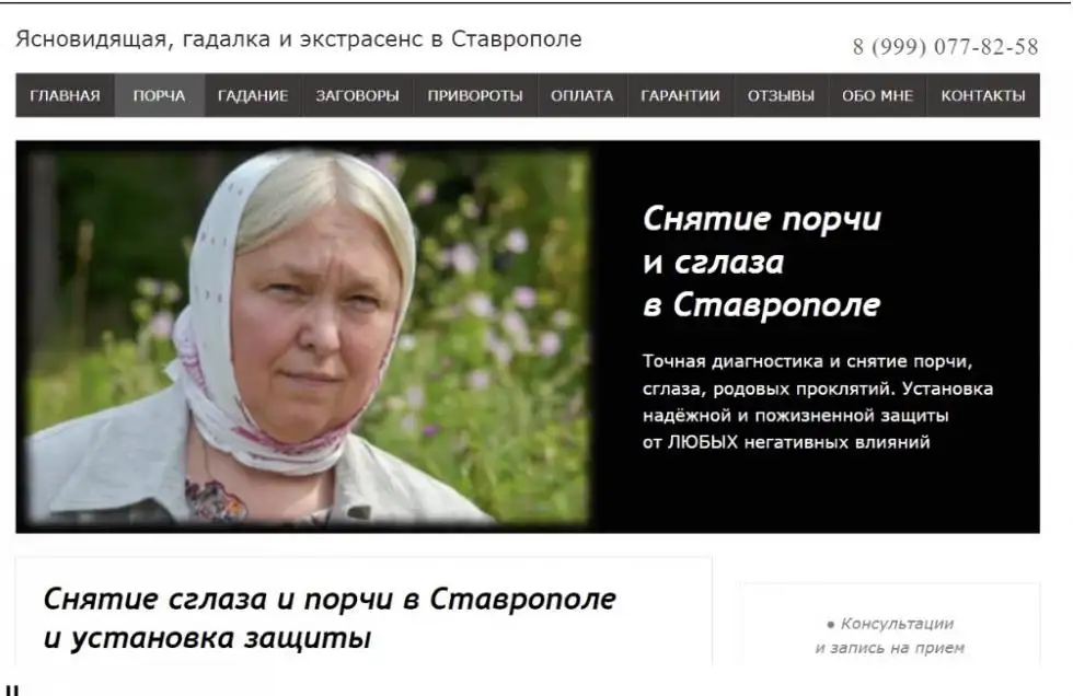 Савина Мария Петровна