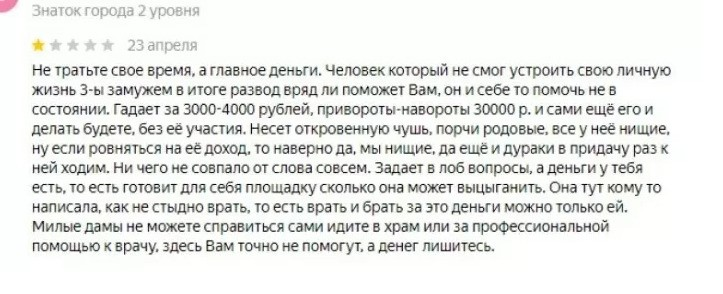 Ольга Гебос