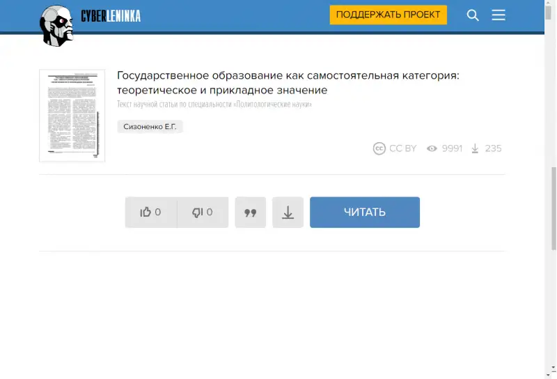 CYBERLENINKA.RU