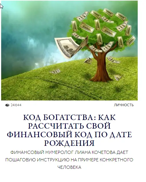 Школа Лианы Кочетовой