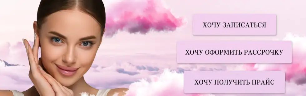 клиникa косметологии Ксении Мон