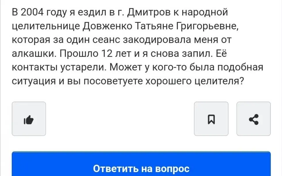 Целитель Татьяна Григорьевна Довженк
