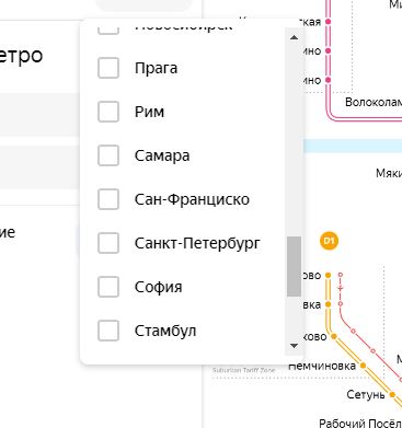 Удобная схема метро