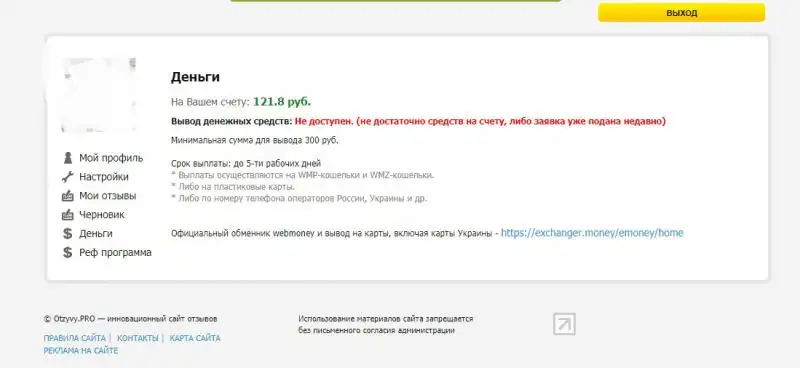 OTZYVY.PRO Отзывы