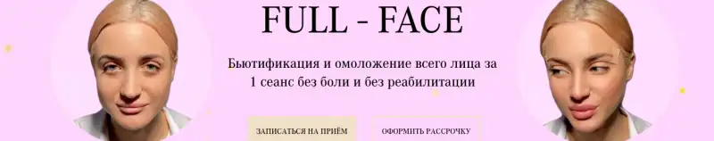 клиникa косметологии Ксении Мон