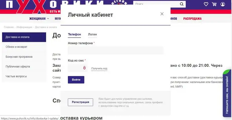Интернет-магазин PUHOVIK.RU отзывы
