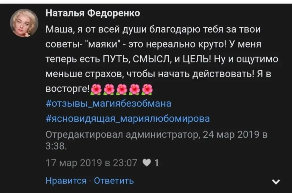 Мария Любомирова из Вологды