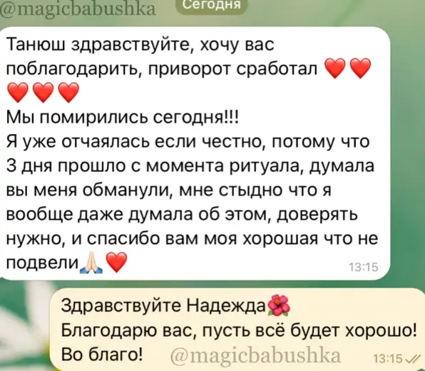 Гадалка Татьяна Ивановна