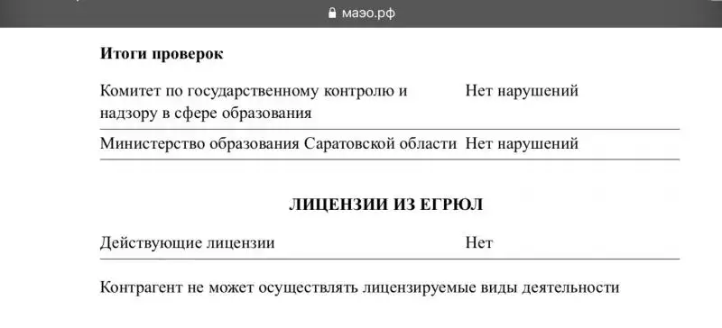 Международная академия экспертизы и оценки