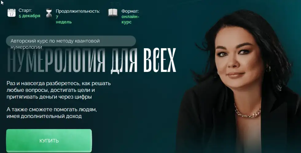 Школа Лианы Кочетовой