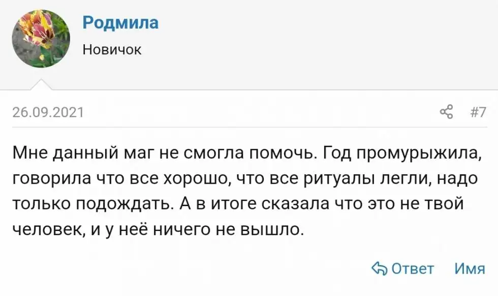Мария Любомирова из Вологды