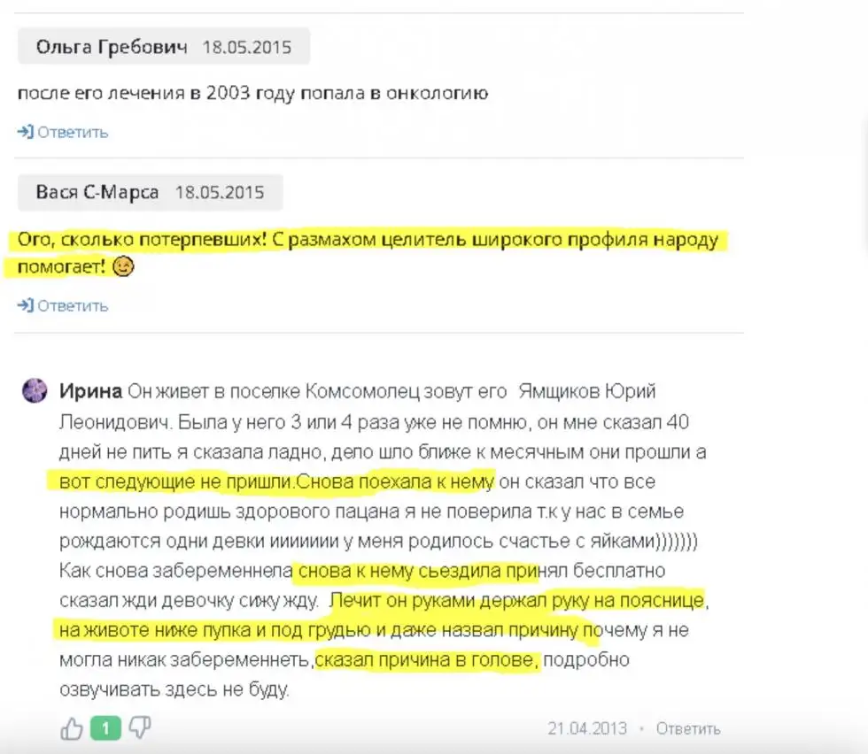 Ямщиков Юрий Леонидович