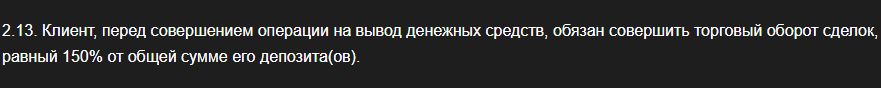 Обзор брокера Bintrade