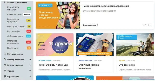 Отзыв о заработке на Workle