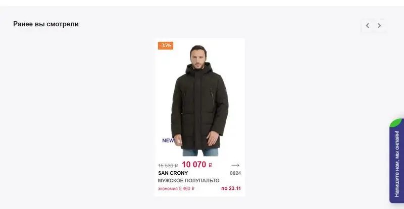 Интернет-магазин PUHOVIK.RU отзывы
