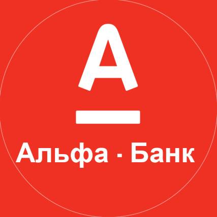 Альфа банк