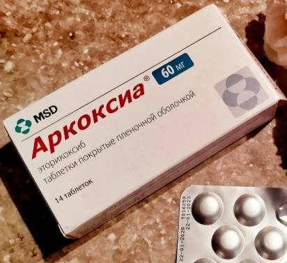 АРКОКСИА