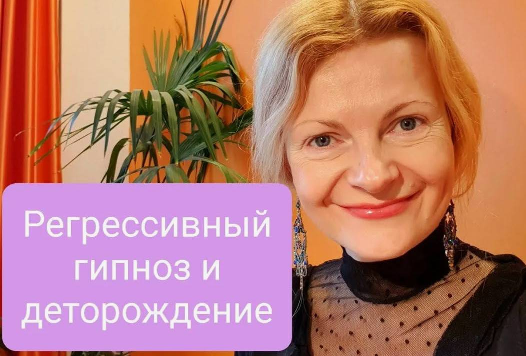 Татьяна Осанова: гипноз