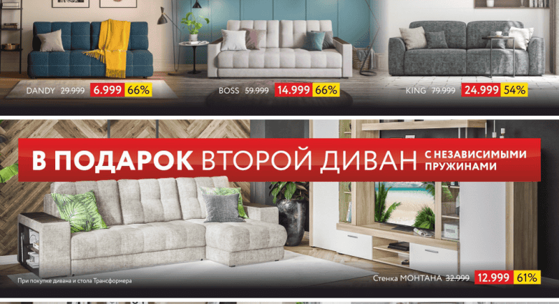 МНОГО МЕБЕЛИ