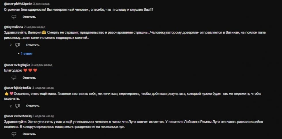 Ясновидящая Валерия Кольцова