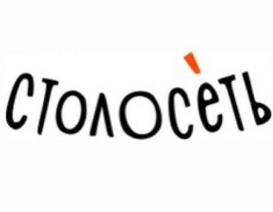 Stoloset