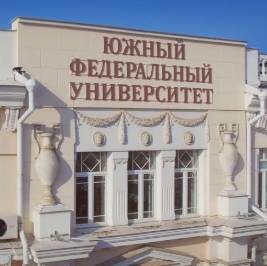 ЮЖНЫЙ ФЕДЕРАЛЬНЫЙ УНИВЕРСИТЕТ отзывы