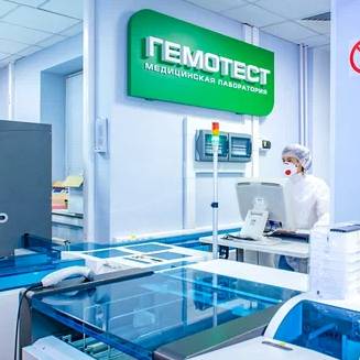 ГЕМОТЕСТ стоит ли ?