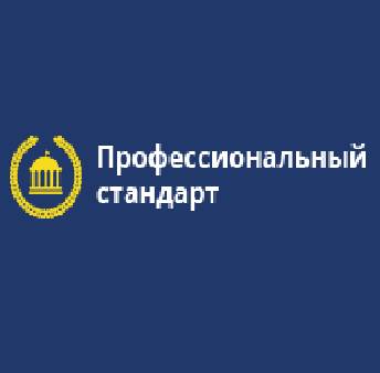 АНО «Профессиональный стандарт»