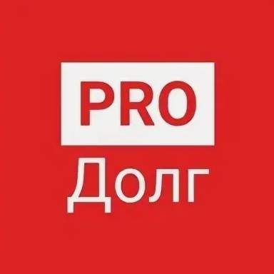 PRODOLG Продолг
