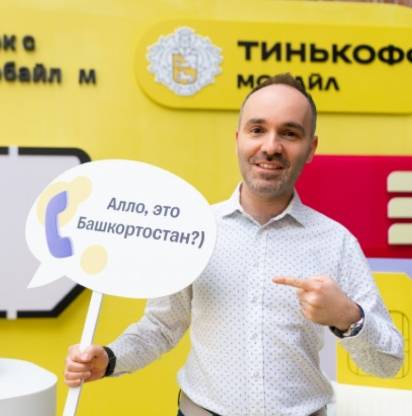 Оператор в «Тинькофф»