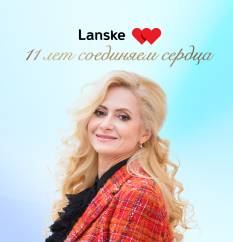 БУТИК ЮЛИИ ЛАНСКЕ