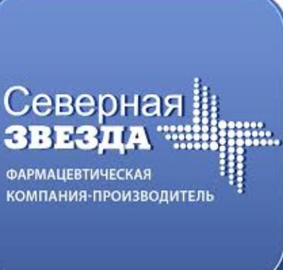 Фармкомпанию «Северная Звезда»