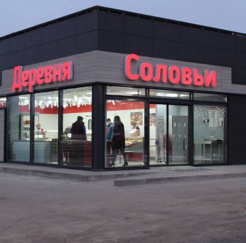 "ДЕРЕВНЯ СОЛОВЬИ"