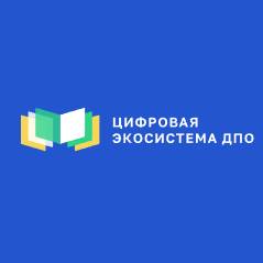 Цифровая экосистема ДПО