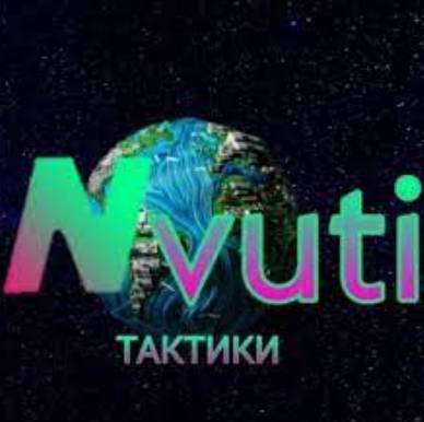 игра Нвути